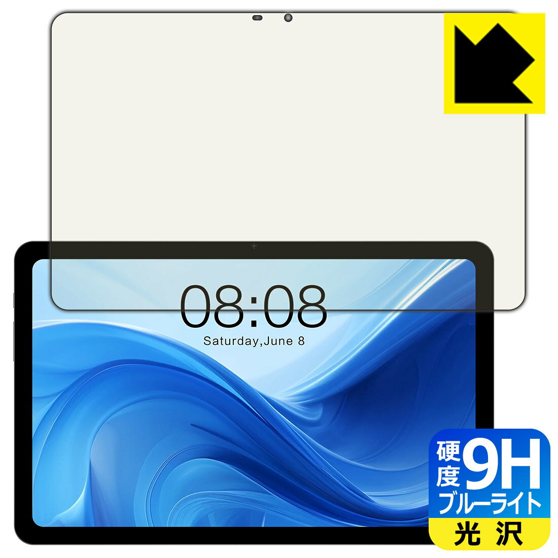 PDA工房 Teclast T50 [ROM 256GB版] / T50 2023 [ROM 128版] / T50 [ROM 128版] 対応 9H高硬度[ブルーライトカット] 保護 フィルム 光沢 日本製 日本製 自社製造直販