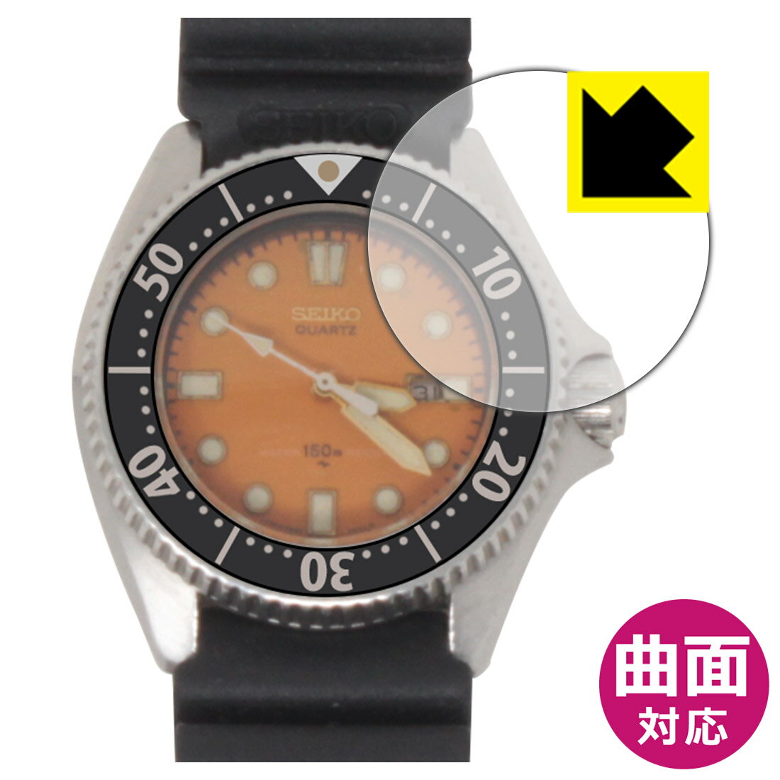 PDA工房 SEIKO ダイバー デイト 2625-0010 対応 Flexible Shield[光沢] 保護 フィルム 曲面対応 日本製 日本製 自社製造直販
