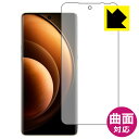 PDAH[ vivo X100 Pro Ή Flexible Shield[] ی tB [wFؑΉ] ȖʑΉ { { А