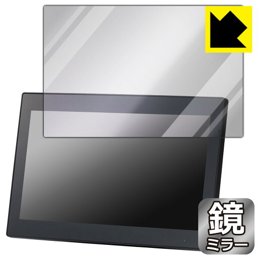PDA工房 EPSON LT12W82L 対応 Mirror Shield 保護 フィルム ミラー 光沢 日本製 日本製 自社製造直販 PDA工房 EPSON LT12W82L 対応 Mirror Shield 保護 フィルム ミラー 光沢 日本製 日本製 自社製造直販