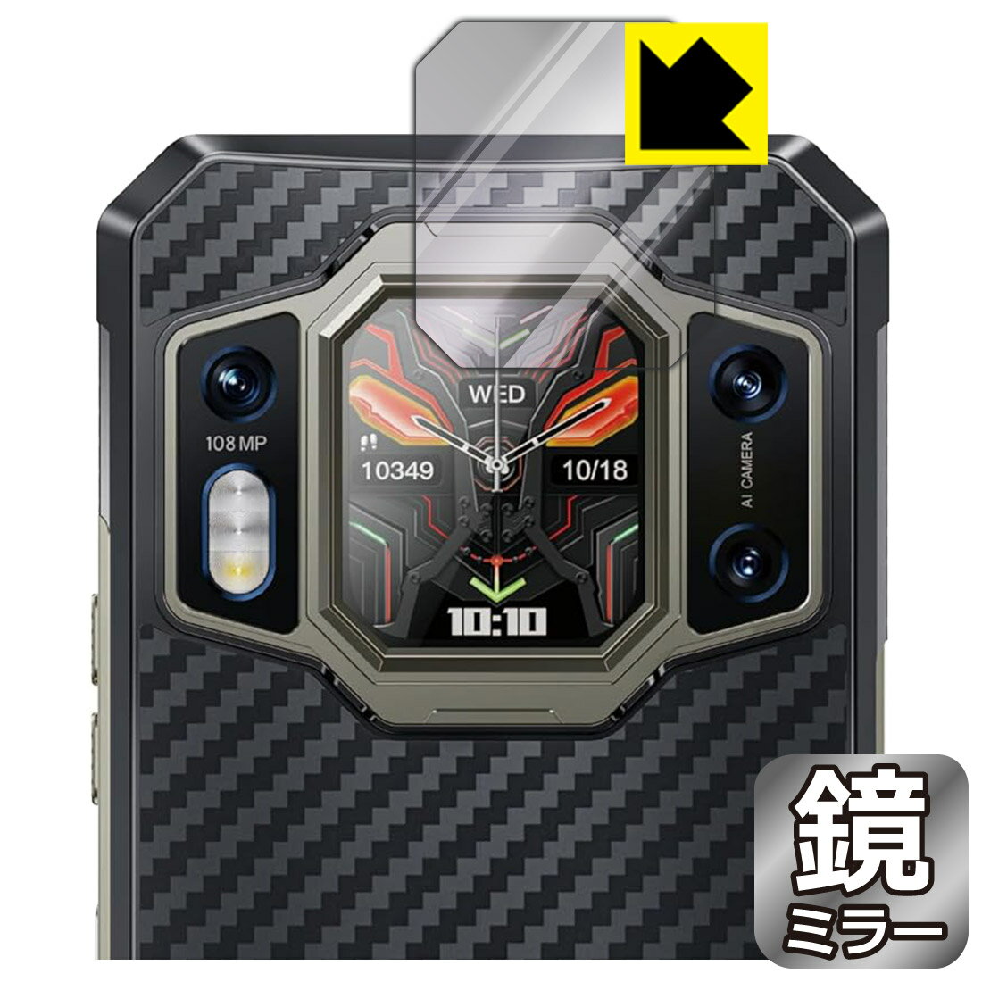 PDA工房 OUKITEL WP30 Pro 対応 Mirror Shield 保護 フィルム [リアディスプレイ用] ミラー 光沢 日本製 日本製 自社製造直販