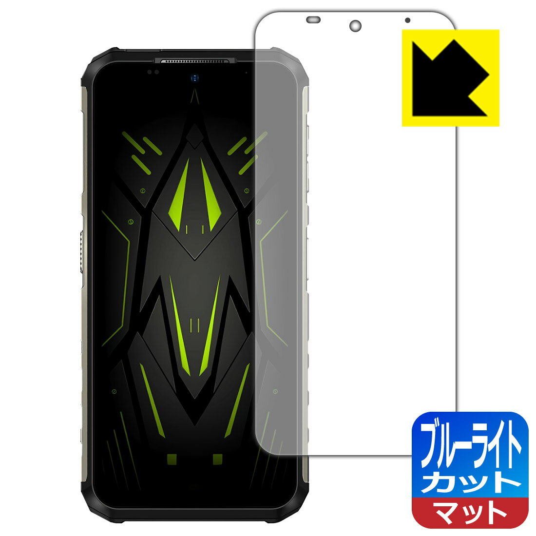 Rakuten - PDA工房 Ulefone Armor 22 対応 ブルーライトカット[反射低減] 保護 フィルム 日本製 日本製 自社製造直販