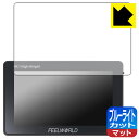 対応機種●対応機種 : FEELWORLD F5 PROX 5.5インチ フィールドモニター専用の商品です。●製品内容 : 画面用フィルム1枚・クリーニングワイプ1個●目に有害といわれるブルーライトを34%カット！目に優しく疲れにくい！『ブルーライトカット(非光沢)の保護フィルム』●安心の国産素材を使用。日本国内の自社工場で製造し出荷しています。 ★貼り付け失敗交換サービス対象商品★ 国内自社工場製造・発送だからできる 安心の製品保証とサポート ■製品保証 お届けした製品が誤っていたり、不具合があった場合などには、お届けから1ヶ月以内にメールにてお問い合わせください。交換等対応させていただきます。[キャンセル・返品（返金・交換）について] ■■貼り付け失敗時の交換サービス■■貼り付けに失敗しても1回だけ無償交換ができます。(失敗したフィルムをお送りいただき、新品に無償交換します。往復の送料のみお客様にご負担をお願いいたします。詳しくは製品に同封の紙をご確認ください) ■■保護フィルム貼り付け代行サービス■■保護フィルムの貼り付け作業に自信がない方には、PDA工房で貼り付け作業を代行いたします。(PDA工房の保護フィルムのみが対象です。詳しくは製品に同封の紙をご確認ください) ブルーライトカット【反射低減】保護フィルム 素材説明 ■ブルーライトを大幅カット！液晶画面のLEDバックライトから発せられる「ブルーライト」は可視光線の中で最も刺激が強く、目や身体に悪影響があるのではないかといわれています。このフィルムは、画面に貼りつけるだけで380～500nmの「ブルーライト」を大幅にカットしますので、仕事や遊びで、長時間液晶画面を使用する方や、目の疲れが気になる方にオススメです。「ブルーライトカット機能付きPCメガネ」などをかけることなく、「ブルーライト」をカットすることができますので、メガネを持ち歩く必要もなく便利です。※全光線透過率：90%※この製品は透明タイプです。■画面の映り込みを抑える反射防止タイプ！表面に微細な凹凸を作ることにより、外光を乱反射させギラツキを抑える「アンチグレア加工」がされております。屋外での太陽光の映り込み、屋内でも蛍光灯などの映り込みが気になるシーンが多い方におすすめです。また、指紋がついた場合でも目立ちにくいという特長があります。■防指紋のハードコート！さらさらな指ざわり！指滑りはさらさらな使用感でストレスのない操作・入力が可能です。ハードコート加工がされており、キズや擦れに強くなっています。簡単にキズがつかず長くご利用いただけます。反射防止のアンチグレア加工で指紋が目立ちにくい上、表面は防汚コーティングがされており、皮脂や汚れがつきにくく、また、落ちやすくなっています。■気泡の入りにくい特殊な自己吸着タイプ接着面は気泡の入りにくい特殊な自己吸着タイプです。素材に柔軟性があり、貼り付け作業も簡単にできます。また、はがすときにガラス製フィルムのように割れてしまうことはありません。貼り直しが何度でもできるので、正しい位置へ貼り付けられるまでやり直すことができます。■抗菌加工で清潔抗菌加工によりフィルム表面の菌の繁殖を抑えることができます。清潔な画面を保ちたい方におすすめです。※抗菌率99.9％ / JIS Z2801 抗菌性試験方法による評価■安心の日本製最高級グレードの国産素材を日本国内の弊社工場で加工している完全な Made in Japan です。安心の品質をお届けします。 【ポスト投函送料無料】商品は【ポスト投函発送 (追跡可能メール便)】で発送します。お急ぎ、配達日時を指定されたい方は以下のクーポンを同時購入ください。【お急ぎ便クーポン】　プラス110円(税込)で速達扱いでの発送。お届けはポストへの投函となります。【配達日時指定クーポン】　プラス550円(税込)で配達日時を指定し、宅配便で発送させていただきます。【お急ぎ便クーポン】はこちらをクリック【配達日時指定クーポン】はこちらをクリック