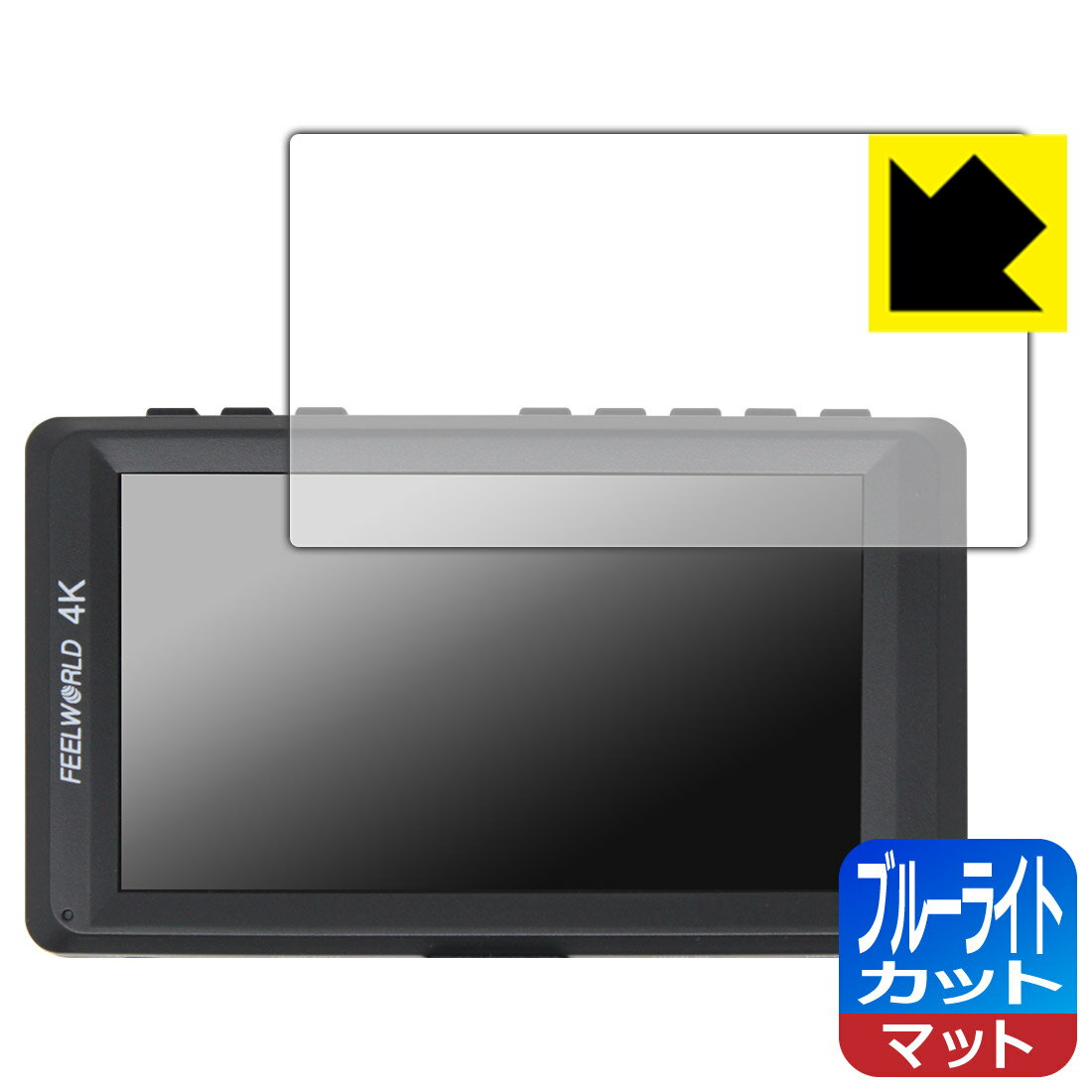 PDA工房 FEELWORLD FW450 [フィルムサイズ 97mm×54mm] 対応 ブルーライトカット[反射低減] 保護 フィルム 日本製 日本製 自社製造直販
