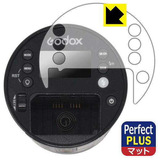 PDA工房 GODOX AD100Pro 対応 PerfectShield Plus 保護 フィルム 反射低減 防指紋 日本製 日本製 自社製造直販 PDA工房 GODOX AD100Pro 対応 PerfectShield Plus 保護 フィルム 反射低減 防指紋 日本製 日本製 自社製造直販