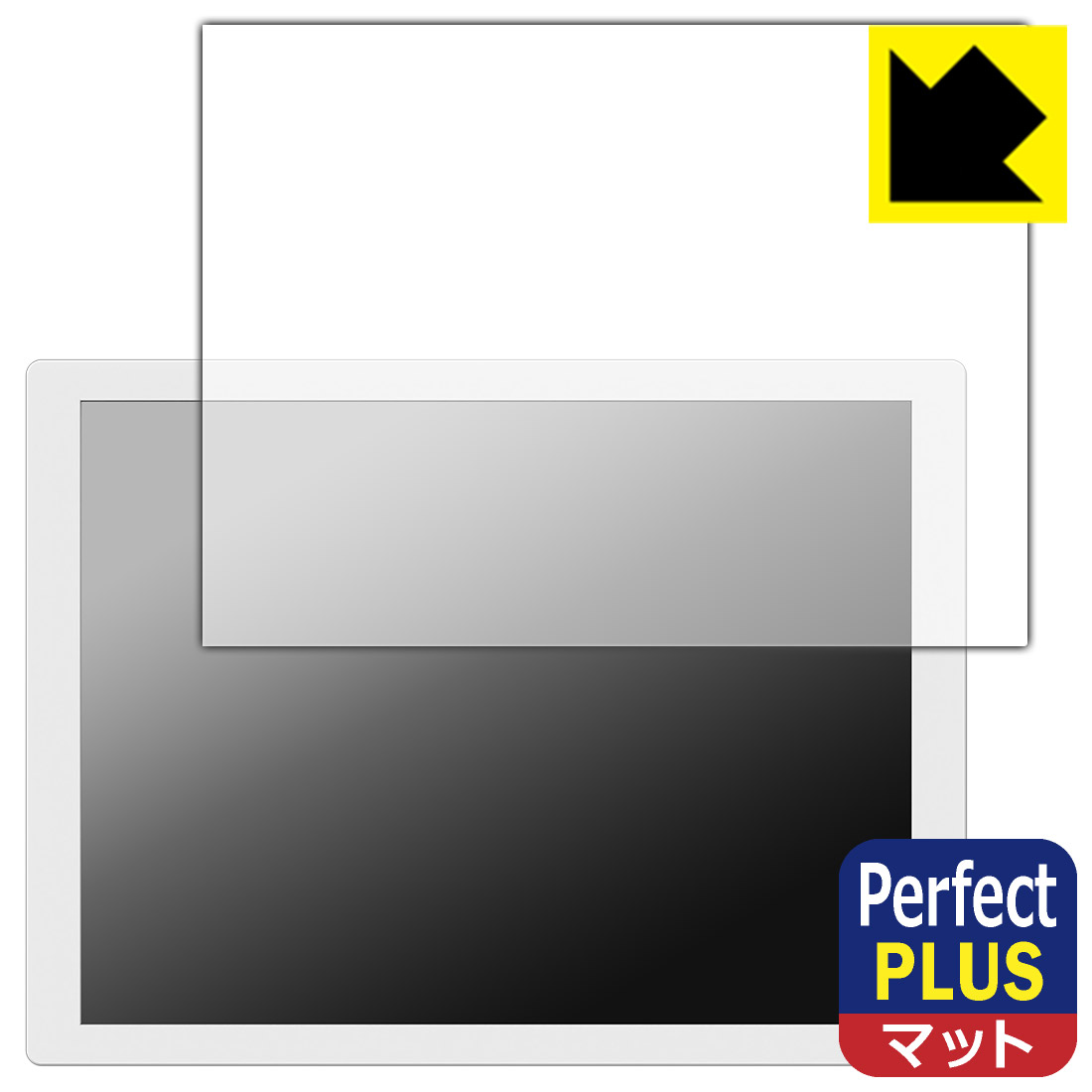 PDA工房 ePoster EP-C131 13.3型 電子ペーパーディスプレイ 対応 PerfectShield Plus 保護 フィルム 反..