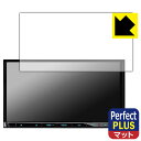 PDA工房 彩速ナビ MDV-S710 対応 PerfectShield Plus 保護 フィルム 反射低減 防指紋 日本製 日本製 自社製造直販