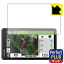 PDA工房 GARMIN zumo XT2 対応 PerfectShield Plus 保護 フィルム 反射低減 防指紋 日本製 日本製 自社製造直販