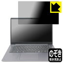 PDAH[ Lenovo IdeaPad Slim 360/360i (14^) Ή Privacy Shield ی tB `h~ ˒ጸ { { А