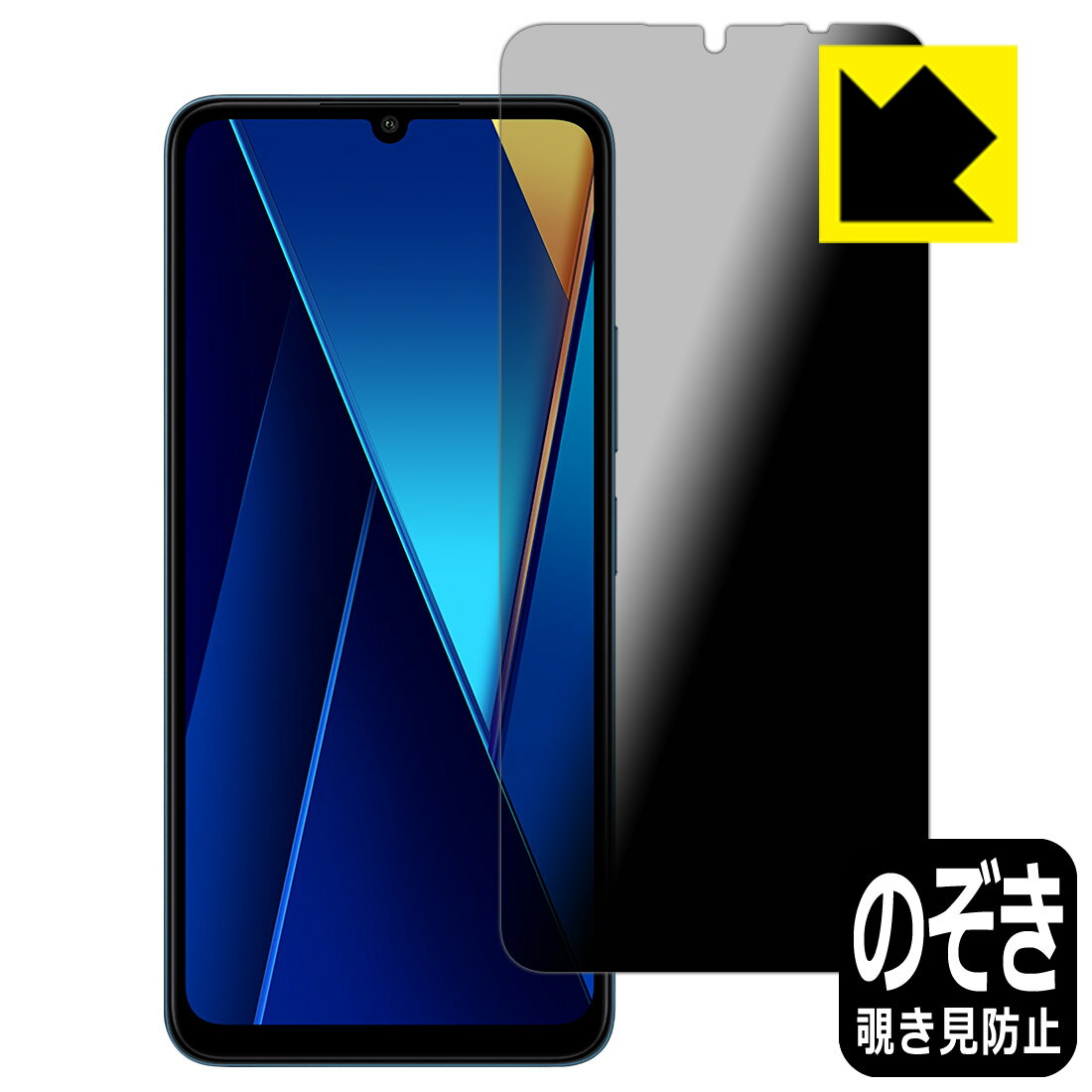 PDA工房 Xiaomi POCO C65 対応 Privacy Shield 保護 フィルム 覗き見防止 反射低減 日本製 日本製 自社製造直販