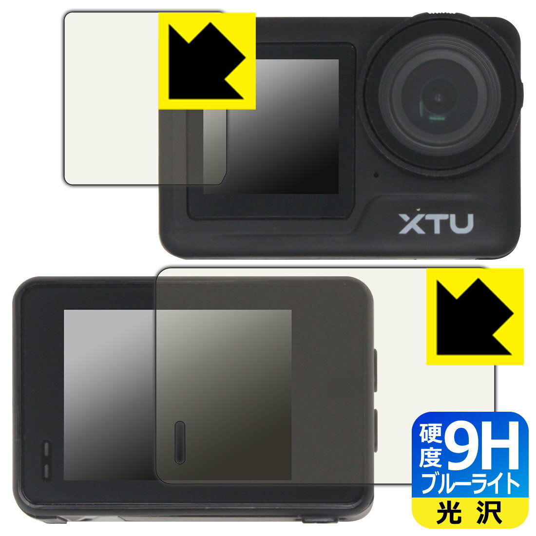 PDA工房 XTU MAX2 対応 9H高硬度[ブルーライトカット] 保護 フィルム [メイン用/サブ用] 光沢 日本製 日本製 自社製造直販