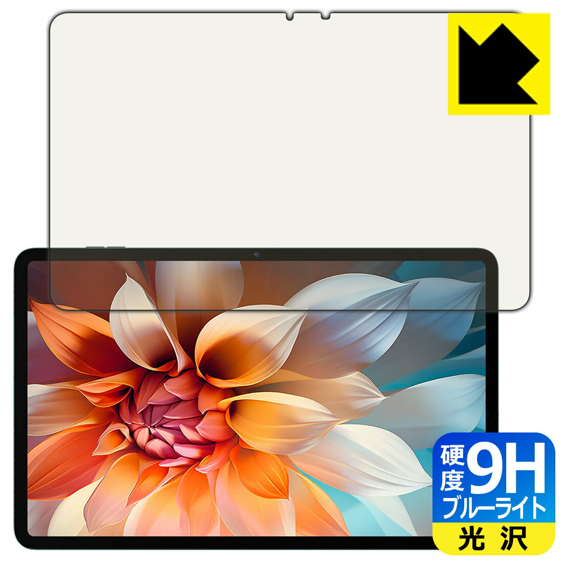 乐天商城 - PDA工房 Blackview Tab 18 対応 9H高硬度[ブルーライトカット] 保護 フィルム 光沢 日本製 日本製 自社製造直販