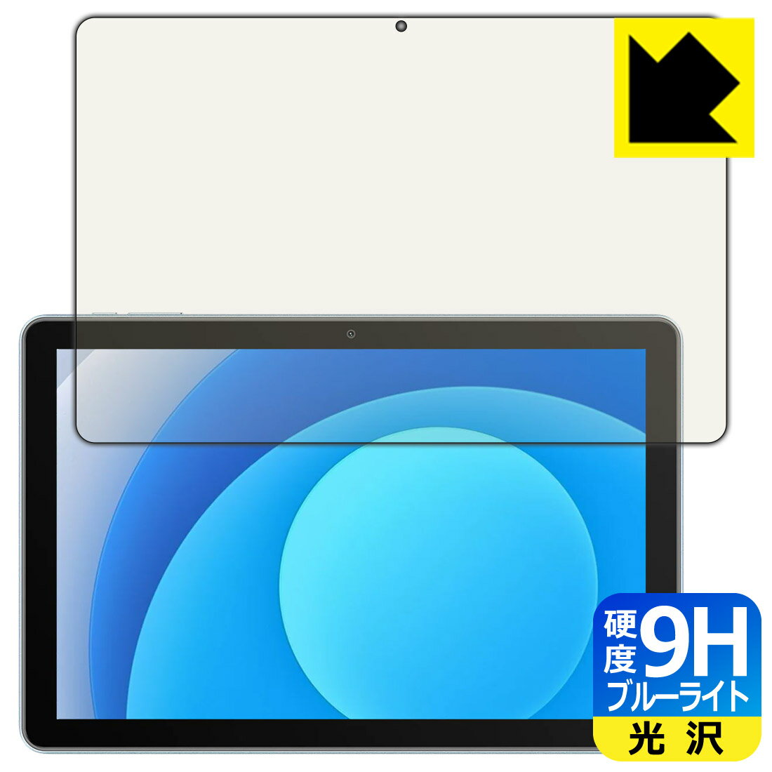 PDA工房 Blackview Tab 70 WiFi / Tab 7 WiFi 対応 9H高硬度[ブルーライトカット] 保護 フィルム 光沢 日本製 日本製 自社製造直販