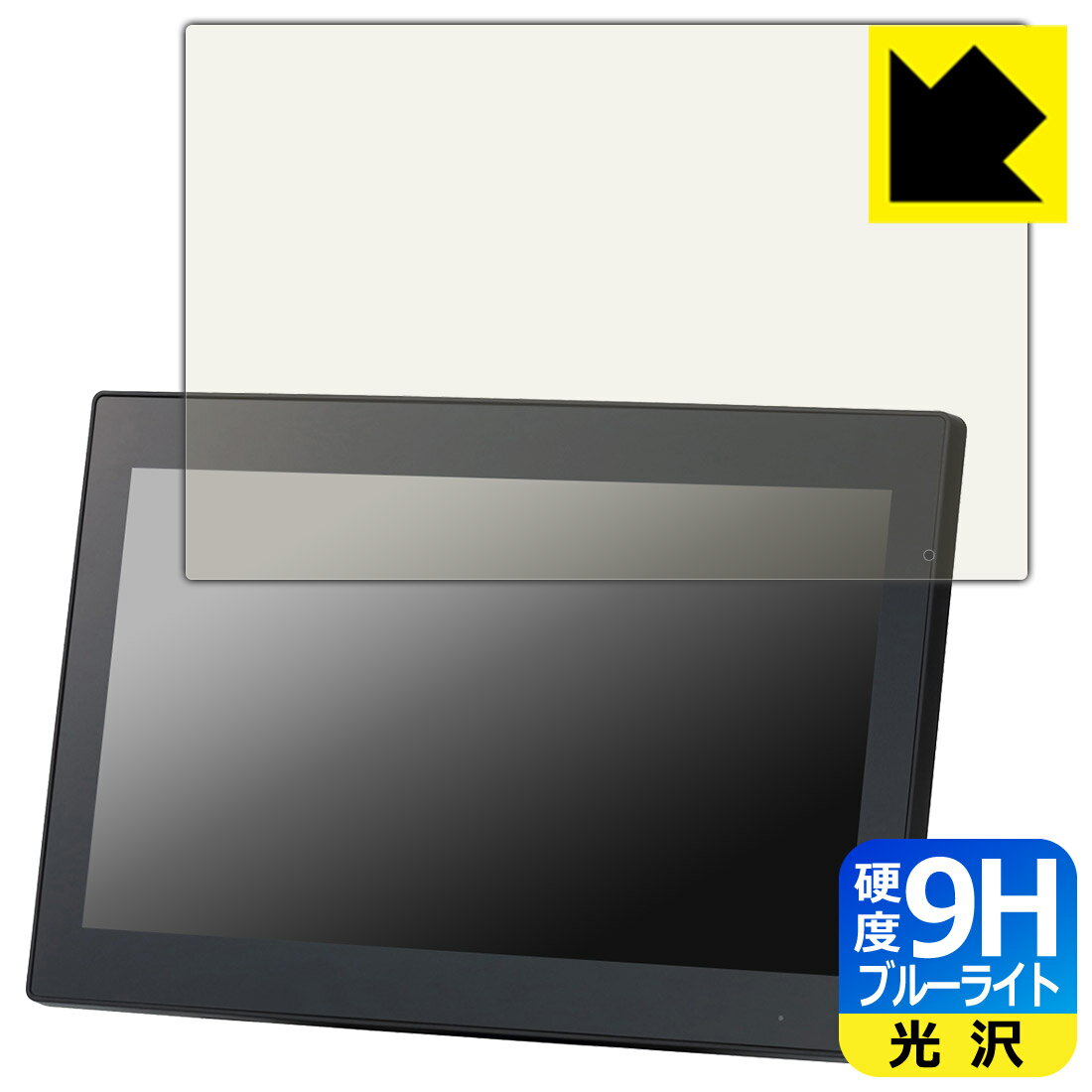 PDA工房 EPSON LT12W82L 対応 9H高硬度[ブルーライトカット] 保護(hù) フィルム 光沢 日本制 日本制 自社制造直販