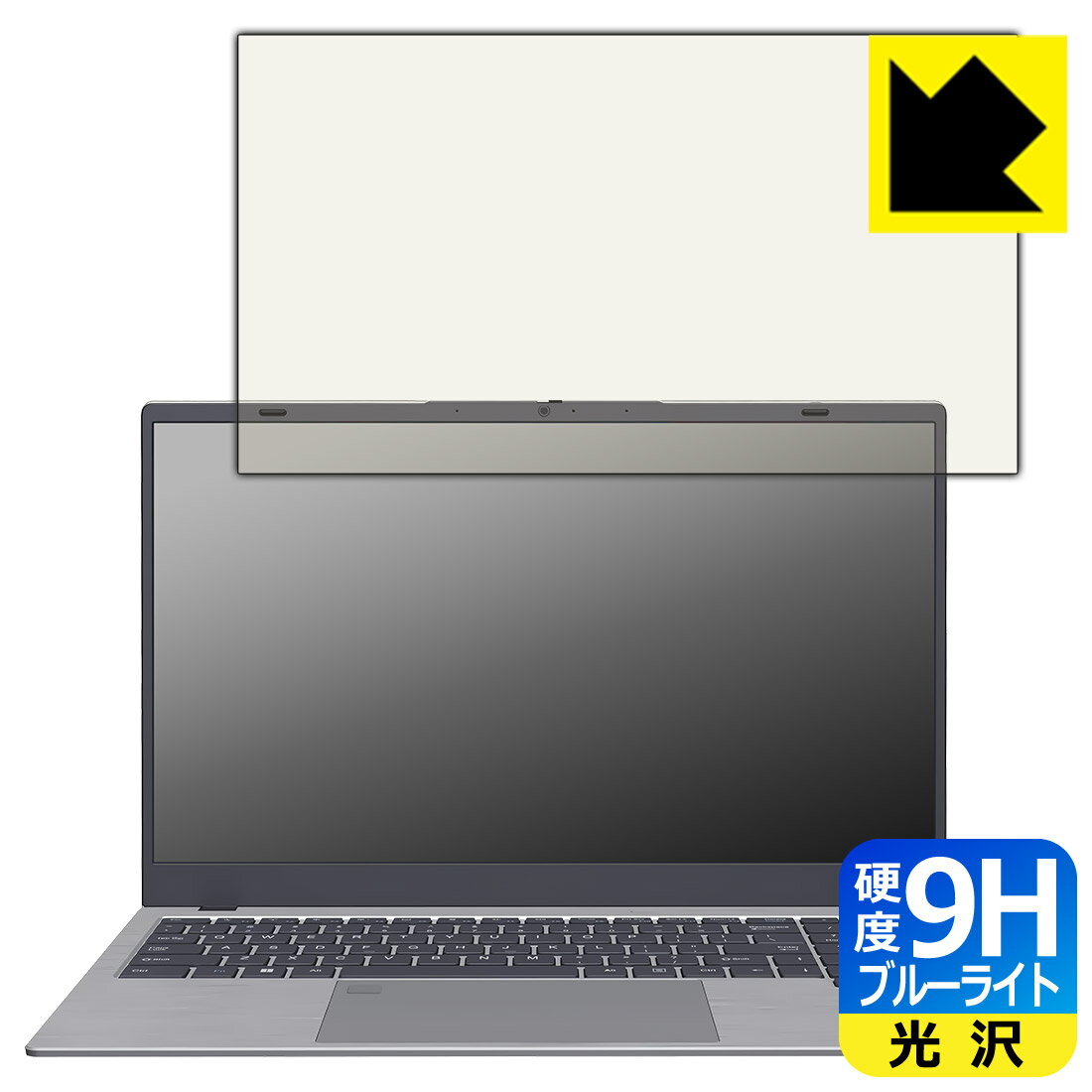 PDA工房 BiTECOOL NesBook AI X2 (NC15N) 対応 9H高硬度[ブルーライトカット] 保護 フィルム 光沢 日本..
