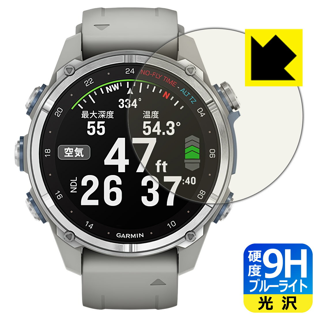 PDA工房 GARMIN Descent Mk3S / Mk3Si 対応 9H高硬度[ブルーライトカット] 保護 フィルム 光沢 日本製 日本製 自社製造直販