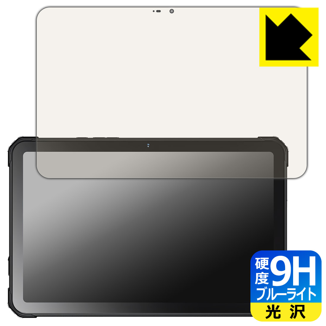 Rakuten - PDA工房 FOSSiBOT DT2 対応 9H高硬度[ブルーライトカット] 保護 フィルム 光沢 日本製 日本製 自社製造直販