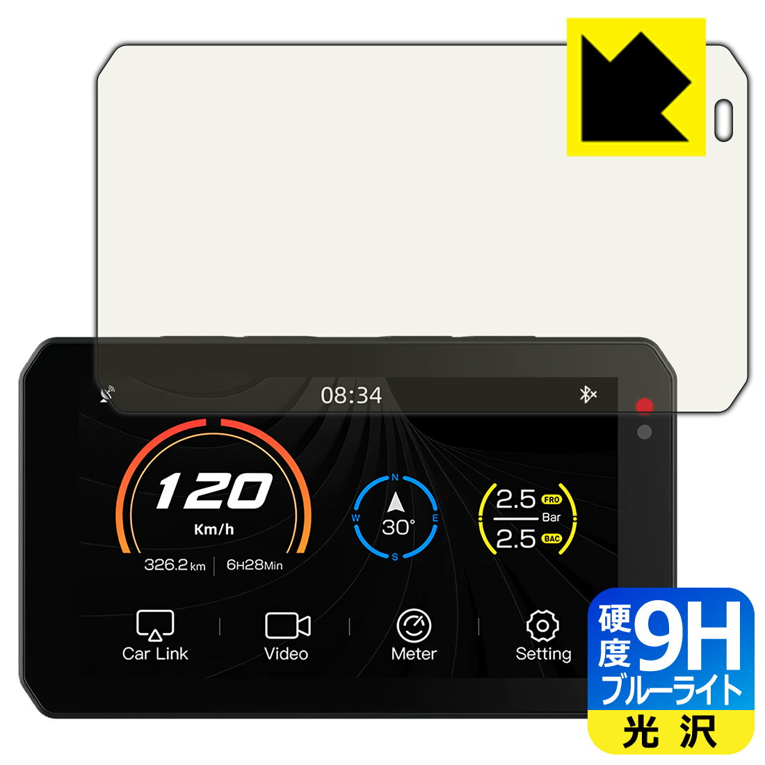 PDA工房 バイク用 スマートライドモニター AIO-5 Lite / AIO-5 Play 対応 9H高硬度[ブルーライトカット] 保護 フィルム 光沢 日本製 日本製 自社製造直販