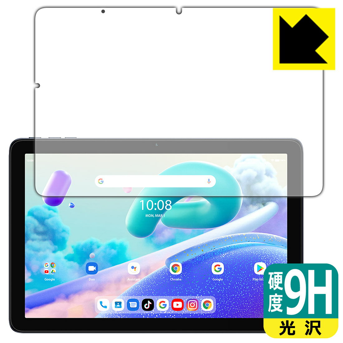 PDA工房 UMIDIGI G2 Tab / G2 Tab Kids 対応 9H高硬度[光沢] 保護 フィルム 日本製 日本製 自社製造直販