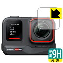 9H高硬度【 光沢 】保護フィルム Insta360 Ace Pro (カメラレンズ部用) 日本製 自社製造直販