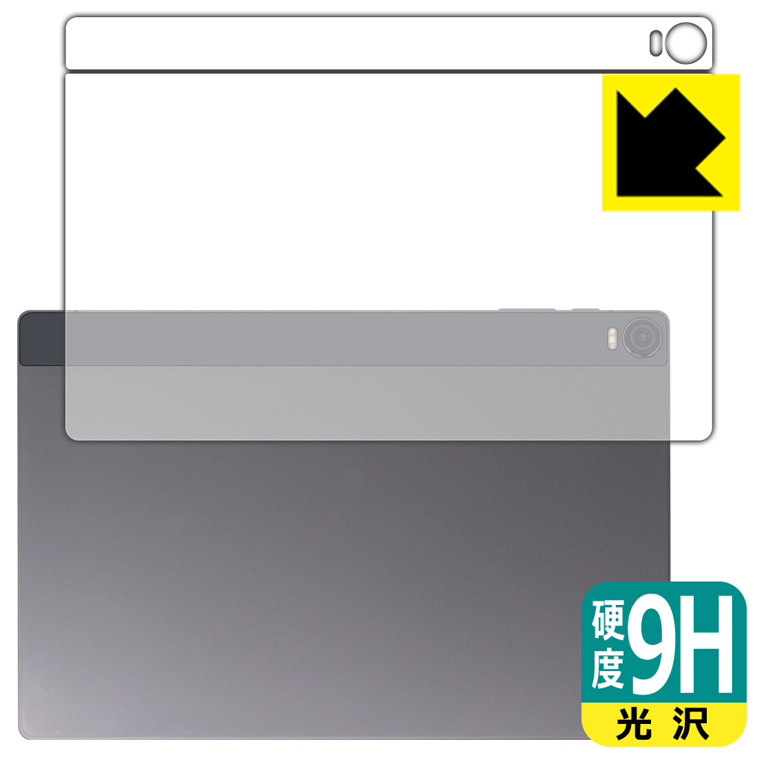 PDA工房 HEADWOLF HPad 5 対応 9H高硬度[光沢] 保護 フィルム [背面用] 日本製 日本製 自社製造直販(2.0)