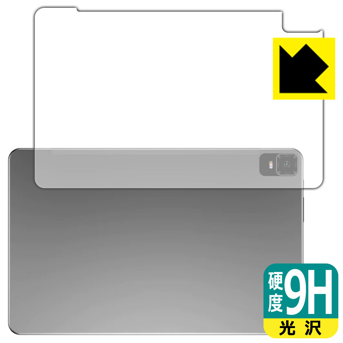 対応機種●対応機種 : Teclast T50 【ROM 256GB版】専用の商品です。　　★重要★「Teclast T50」は同じ名前で機器の背面の形状が異なるモデルがございます。この商品は【ROM 256GB版】のモデルに対応しております。比較画像を載せておりますので、詳しくは画像をご確認ください。●製品内容 : 背面用フィルム1枚・クリーニングワイプ1個●※この機器は周辺部が曲面となったラウンド仕様のため、保護フィルムを端まで貼ることができません。●柔軟性があり、ガラスフィルムのように衝撃を受けても割れない！スリキズ防止にもなる『9H高硬度(光沢)の保護フィルム』●安心の国産素材を使用。日本国内の自社工場で製造し出荷しています。 ★貼り付け失敗交換サービス対象商品★ 国内自社工場製造・発送だからできる 安心の製品保証とサポート ■製品保証 お届けした製品が誤っていたり、不具合があった場合などには、お届けから1ヶ月以内にメールにてお問い合わせください。交換等対応させていただきます。[キャンセル・返品（返金・交換）について] ■■貼り付け失敗時の交換サービス■■貼り付けに失敗しても1回だけ無償交換ができます。(失敗したフィルムをお送りいただき、新品に無償交換します。往復の送料のみお客様にご負担をお願いいたします。詳しくは製品に同封の紙をご確認ください) ■■保護フィルム貼り付け代行サービス■■保護フィルムの貼り付け作業に自信がない方には、PDA工房で貼り付け作業を代行いたします。(PDA工房の保護フィルムのみが対象です。詳しくは製品に同封の紙をご確認ください) 9H高硬度【光沢】保護フィルム 素材説明 ■表面硬度 9Hなのにしなやかなフィルム表面硬度はガラスフィルムと同等の9Hですが、しなやかな柔軟性がある「超ハードコートPETフィルム」なので衝撃を受けても割れません。厚みも一般的なガラスフィルムより薄い約0.2mmでタッチ操作の感度も良好です。(※1)※フィルムの性能（表面硬度 9H）は世界的な規模の検査/認証機関で試験されております。■高級感あふれる光沢と画質を損なわない透明度！貼っていることを意識させないほどの高い透明度に、高級感あふれる光沢・クリアな仕上げとなります。動画視聴や画像編集など、機器本来の発色を重視したい方におすすめです。■フッ素加工で汚れがつきにくく、指滑りもなめらか！表面はフッ素コーティングがされており、皮脂や汚れがつきにくく、また、落ちやすくなっています。指滑りもなめらかで、快適な使用感です。■気泡の入りにくい特殊な自己吸着タイプ接着面は気泡の入りにくい特殊な自己吸着タイプです。素材に柔軟性があり、貼り付け作業も簡単にできます。また、はがすときにガラス製フィルムのように割れてしまうことはありません。貼り直しが何度でもできるので、正しい位置へ貼り付けられるまでやり直すことができます。■安心の日本製最高級グレードの国産素材を日本国内の弊社工場で加工している完全な Made in Japan です。安心の品質をお届けします。※1「表面硬度 9H」の表示は素材として使用しているフィルムの性能です。機器に貼り付けた状態の測定結果ではありません。 【ポスト投函送料無料】商品は【ポスト投函発送 (追跡可能メール便)】で発送します。お急ぎ、配達日時を指定されたい方は以下のクーポンを同時購入ください。【お急ぎ便クーポン】　プラス110円(税込)で速達扱いでの発送。お届けはポストへの投函となります。【配達日時指定クーポン】　プラス550円(税込)で配達日時を指定し、宅配便で発送させていただきます。【お急ぎ便クーポン】はこちらをクリック【配達日時指定クーポン】はこちらをクリック