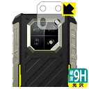 PDA工房 Ulefone Armor 22 対応 9H高硬度[光沢] 保護 フィルム [レンズ周辺部用] 日本製 日本製 自社製造直販