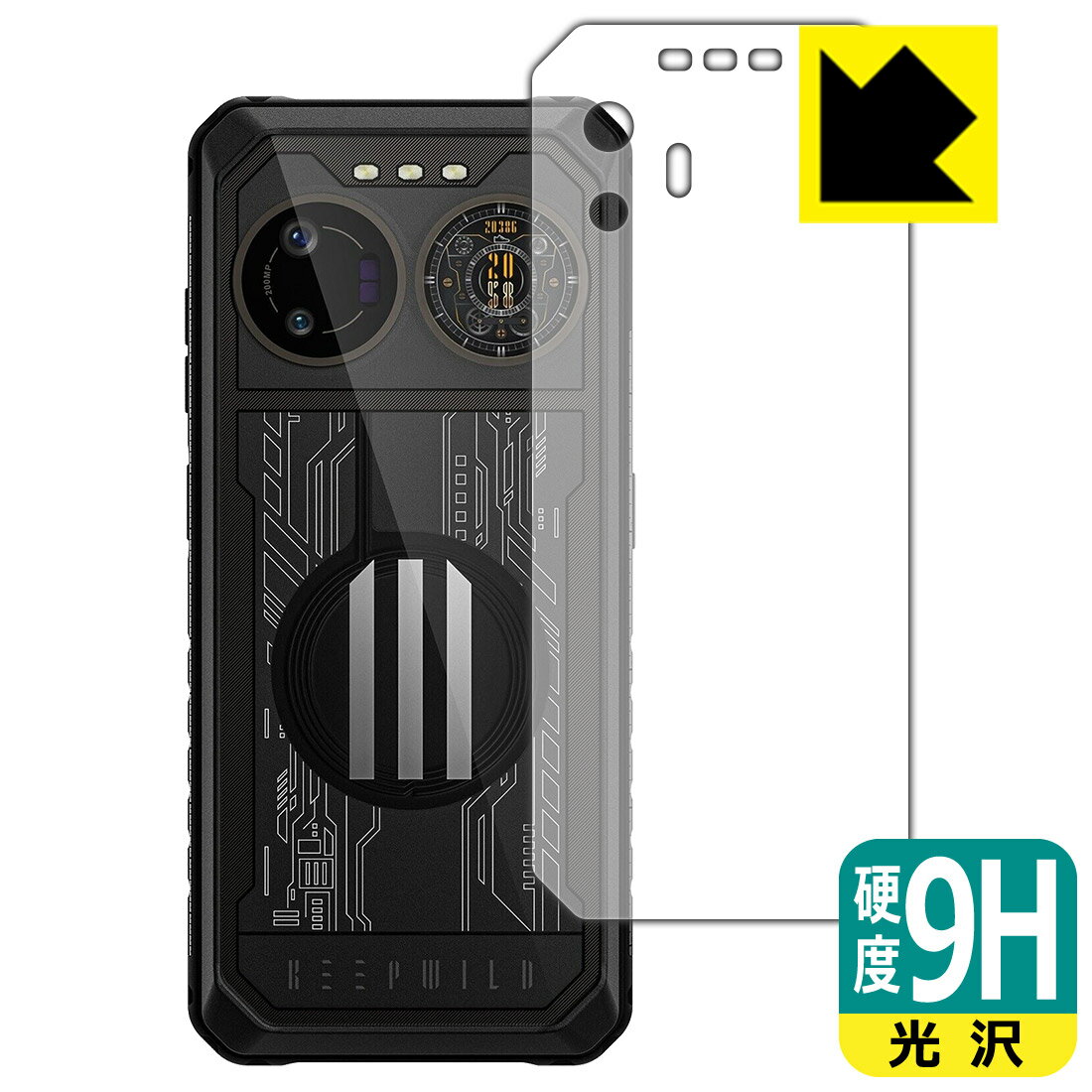 Rakuten - PDA工房 iiiF150 B2 Ultra 対応 9H高硬度[光沢] 保護 フィルム [背面用] 日本製 日本製 自社製造直販