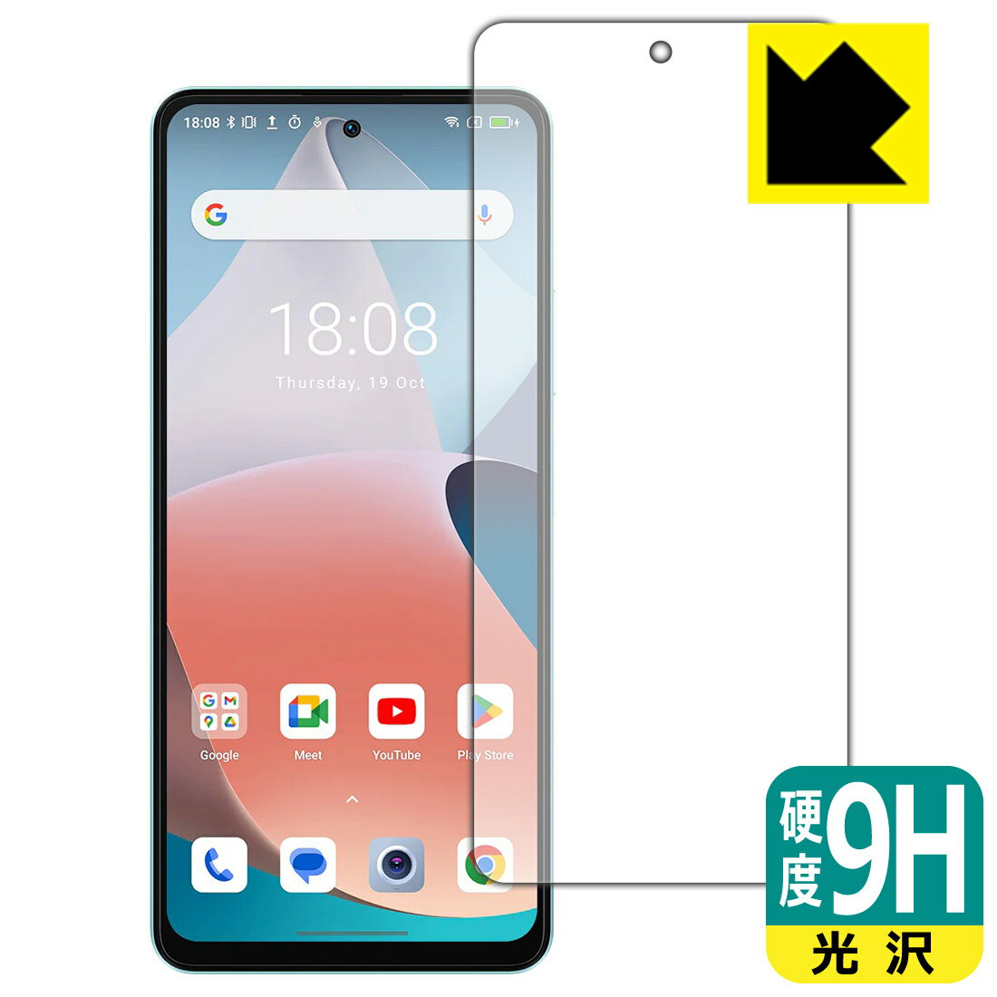 乐天商城 - PDA工房 Blackview SHARK 8 対応 9H高硬度[光沢] 保護 フィルム [画面用] 日本製 日本製 自社製造直販