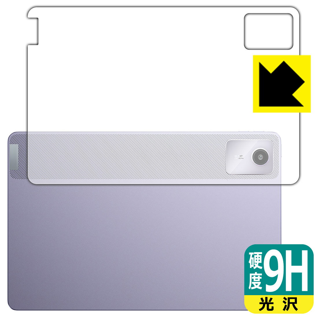 対応機種●対応機種 : Lenovo Xiaoxin Pad 2024 (11インチ) TB331FC専用の商品です。●製品内容 : 背面用フィルム1枚・クリーニングワイプ1個●柔軟性があり、ガラスフィルムのように衝撃を受けても割れない！スリキズ防止にもなる『9H高硬度(光沢)の保護フィルム』●安心の国産素材を使用。日本国内の自社工場で製造し出荷しています。 ★貼り付け失敗交換サービス対象商品★ 国内自社工場製造・発送だからできる 安心の製品保証とサポート ■製品保証 お届けした製品が誤っていたり、不具合があった場合などには、お届けから1ヶ月以内にメールにてお問い合わせください。交換等対応させていただきます。[キャンセル・返品（返金・交換）について] ■■貼り付け失敗時の交換サービス■■貼り付けに失敗しても1回だけ無償交換ができます。(失敗したフィルムをお送りいただき、新品に無償交換します。往復の送料のみお客様にご負担をお願いいたします。詳しくは製品に同封の紙をご確認ください) ■■保護フィルム貼り付け代行サービス■■保護フィルムの貼り付け作業に自信がない方には、PDA工房で貼り付け作業を代行いたします。(PDA工房の保護フィルムのみが対象です。詳しくは製品に同封の紙をご確認ください) 9H高硬度【光沢】保護フィルム 素材説明 ■表面硬度 9Hなのにしなやかなフィルム表面硬度はガラスフィルムと同等の9Hですが、しなやかな柔軟性がある「超ハードコートPETフィルム」なので衝撃を受けても割れません。厚みも一般的なガラスフィルムより薄い約0.2mmでタッチ操作の感度も良好です。(※1)※フィルムの性能（表面硬度 9H）は世界的な規模の検査/認証機関で試験されております。■高級感あふれる光沢と画質を損なわない透明度！貼っていることを意識させないほどの高い透明度に、高級感あふれる光沢・クリアな仕上げとなります。動画視聴や画像編集など、機器本来の発色を重視したい方におすすめです。■フッ素加工で汚れがつきにくく、指滑りもなめらか！表面はフッ素コーティングがされており、皮脂や汚れがつきにくく、また、落ちやすくなっています。指滑りもなめらかで、快適な使用感です。■気泡の入りにくい特殊な自己吸着タイプ接着面は気泡の入りにくい特殊な自己吸着タイプです。素材に柔軟性があり、貼り付け作業も簡単にできます。また、はがすときにガラス製フィルムのように割れてしまうことはありません。貼り直しが何度でもできるので、正しい位置へ貼り付けられるまでやり直すことができます。■安心の日本製最高級グレードの国産素材を日本国内の弊社工場で加工している完全な Made in Japan です。安心の品質をお届けします。※1「表面硬度 9H」の表示は素材として使用しているフィルムの性能です。機器に貼り付けた状態の測定結果ではありません。 【ポスト投函送料無料】商品は【ポスト投函発送 (追跡可能メール便)】で発送します。お急ぎ、配達日時を指定されたい方は以下のクーポンを同時購入ください。【お急ぎ便クーポン】　プラス110円(税込)で速達扱いでの発送。お届けはポストへの投函となります。【配達日時指定クーポン】　プラス550円(税込)で配達日時を指定し、宅配便で発送させていただきます。【お急ぎ便クーポン】はこちらをクリック【配達日時指定クーポン】はこちらをクリック