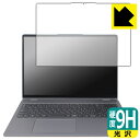 PDA工房 Lenovo IdeaPad Flex 5i Gen 8 (16型) 対応 9H高硬度[光沢] 保護 フィルム 日本製 日本製 自社製造直販