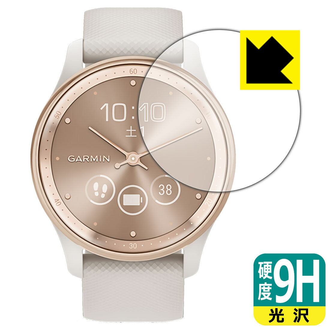 【 スーパーSALE 10%OFF 】PDA工房 GARMIN vivomove Trend 対応 9H高硬度[光沢] 保護 フィルム 日本製 日本製 自社製造直販
