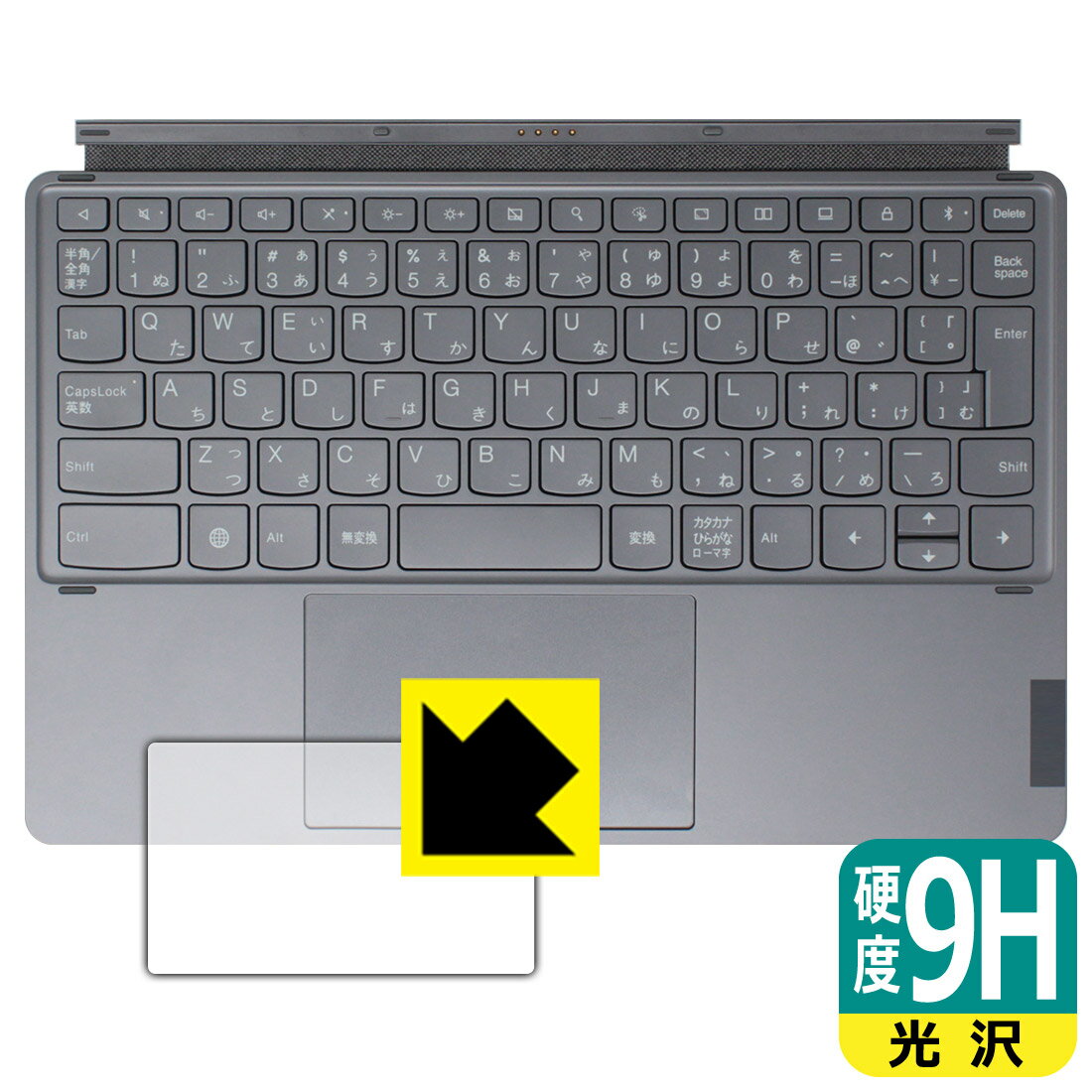 PDA工房 Lenovo Tab P12 Pro 専用キーボード 対応 9H高硬度[光沢] 保護 フィルム [タッチパッド用] 日本製 日本製 自社製造直販