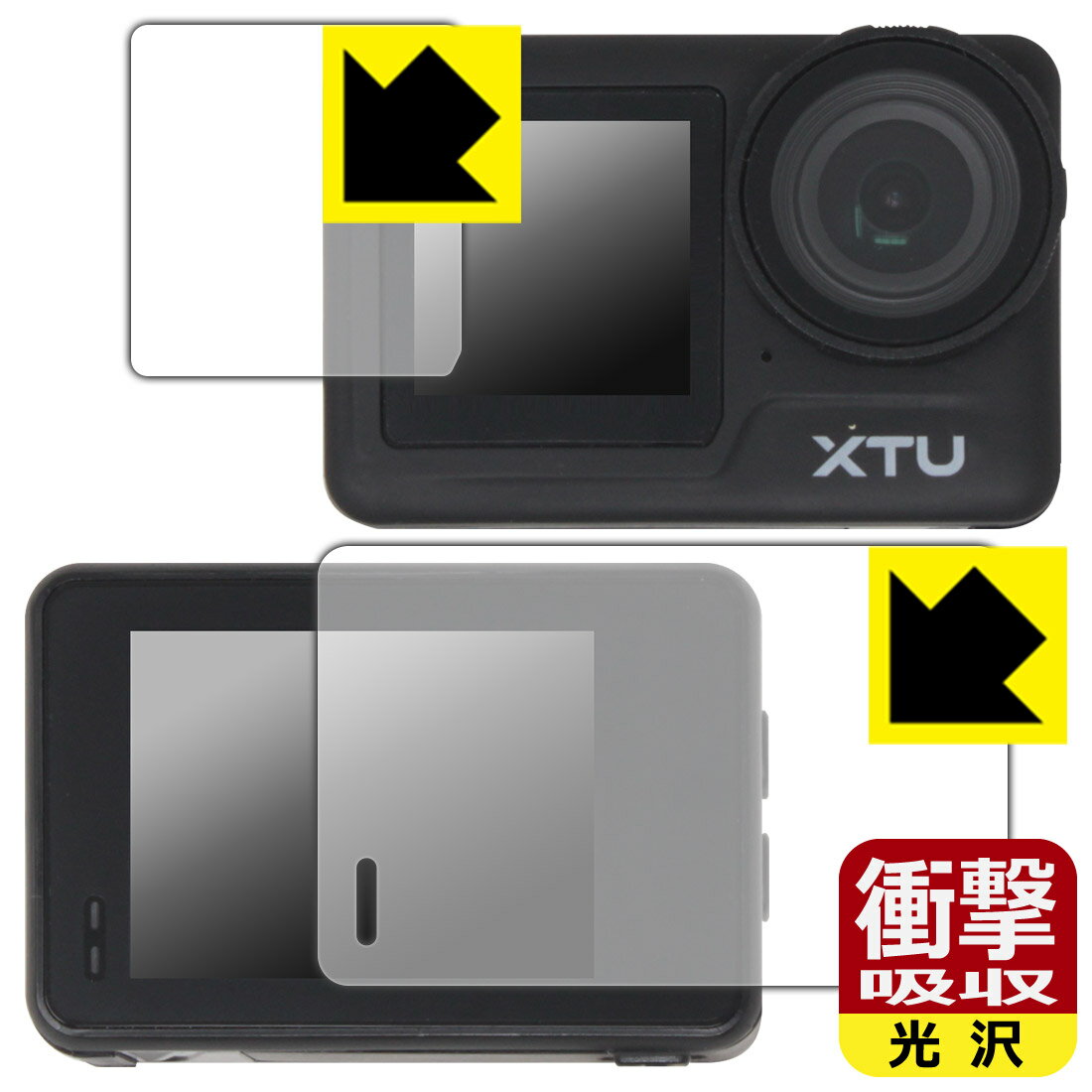 PDA工房 XTU MAX2 対応 衝撃吸収[光沢] 保護 フィルム [メイン用/サブ用] 耐衝撃 ...
