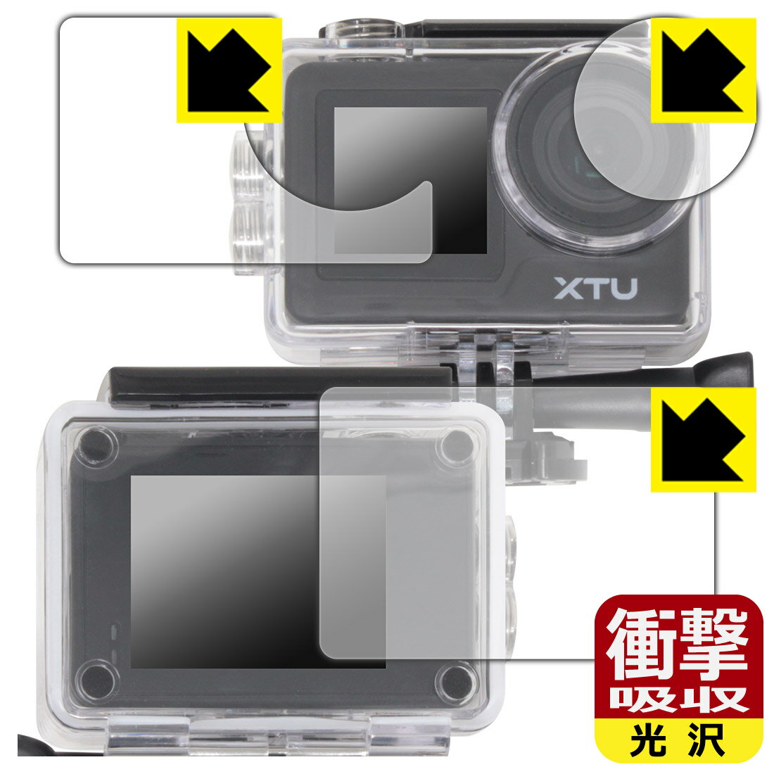 PDA工房 XTU MAX2 対応 衝撃吸収[光沢] 保護 フィルム [防水ケース用(メイン用/サブ用/レンズ部用)] 耐衝撃 日本製 日本製 自社製造直販