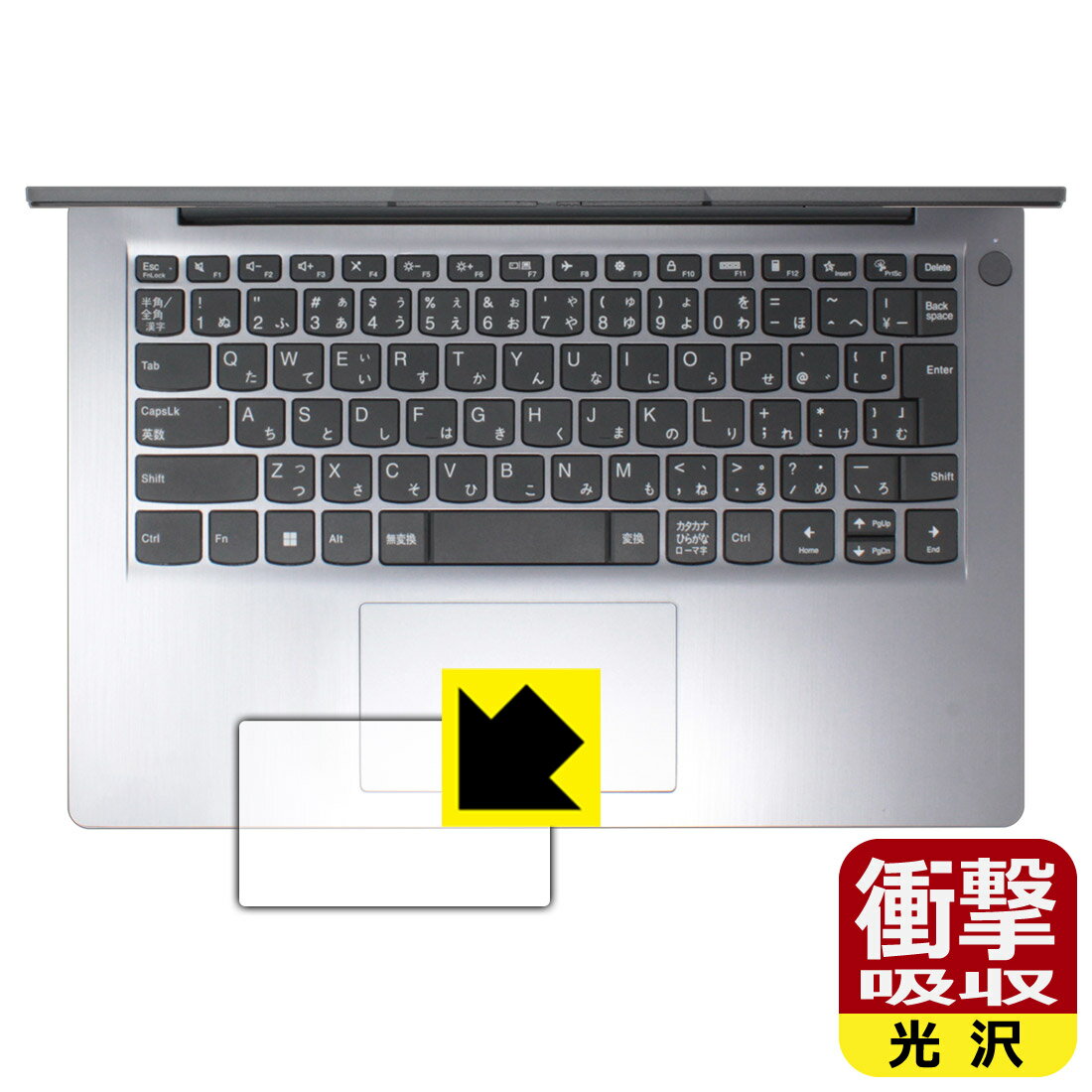 LCD Protective Film - PDA工房 Lenovo IdeaPad Slim 360/360i (14型) 対応 衝撃吸収[光沢] 保護 フィルム [タッチパッド用] 耐衝撃 日本製 日本製 自社製造直販