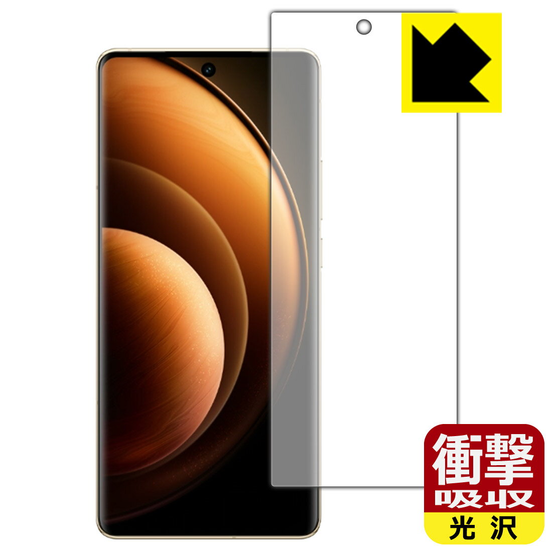 PDA工房 vivo X100 Pro 対応 衝撃吸収[光沢] 保護 フィルム [指紋認証対応] 耐衝撃 日本製 日本製 自社製造直販
