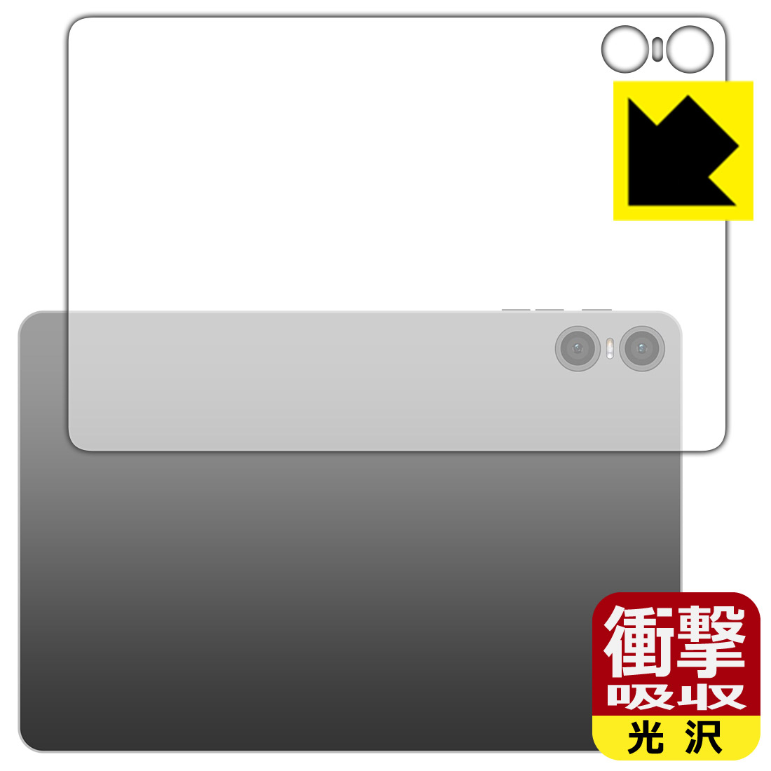 PDA工房 Teclast P30T 対応 衝撃吸収[光沢] 保護 フィルム [背面用] 耐衝撃 日本製 日本製 自社製造直販
