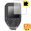 PDA工房 GODOX XPRO II 対応 キズ自己修復 保護 フィルム 光沢 日本製 日本製 自社製造直販