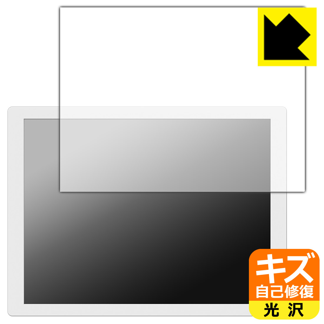 PDA工房 ePoster EP-C131 13.3型 電子ペーパーディスプレイ 対応 キズ自己修復 保護 フィルム 光沢 日..