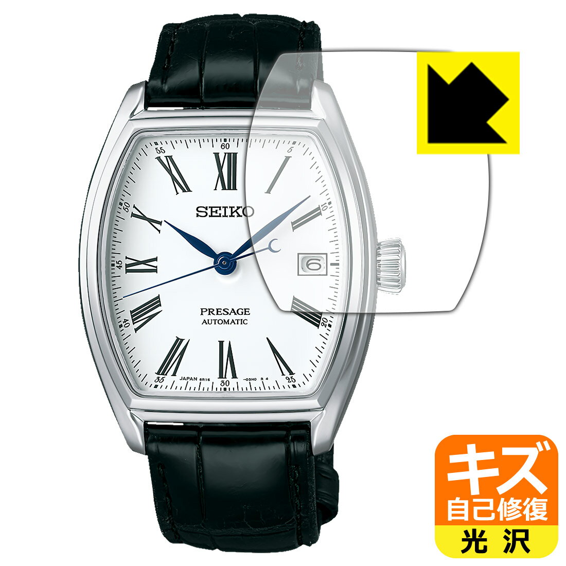 PDA工房 SEIKO PRESAGE SARX051 対応 キズ自