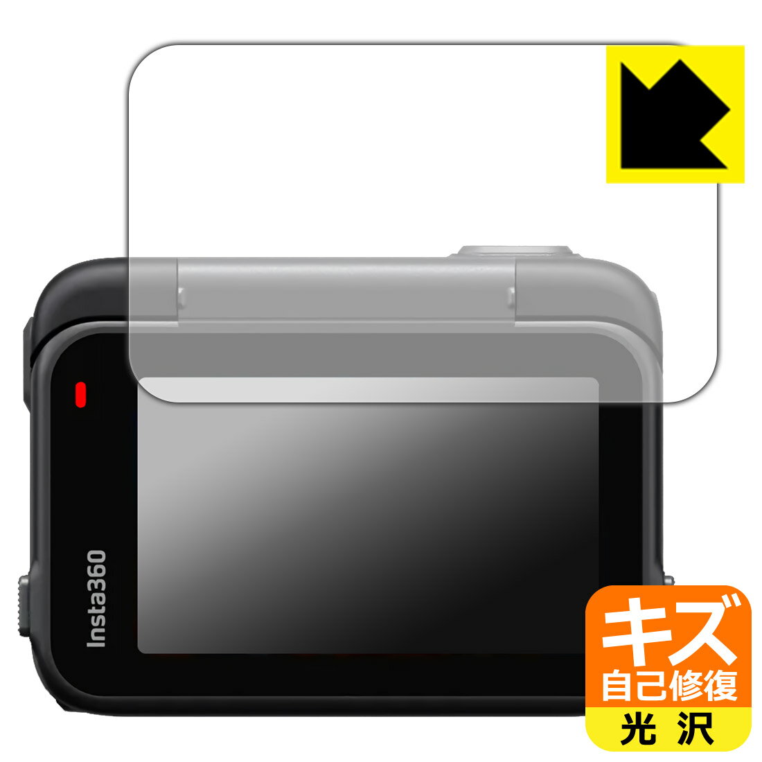 キズ自己修復保護フィルム Insta360 Ace Pro (フリップ式タッチスクリーン用) 日本製 自社製造直販