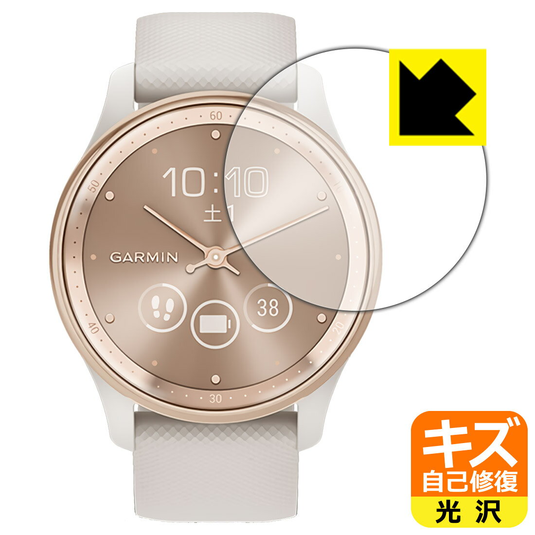 PDA工房 GARMIN vivomove Trend 対応 キズ自己修復 保護 フィルム 光沢 日本製 日本製 自社製造直販