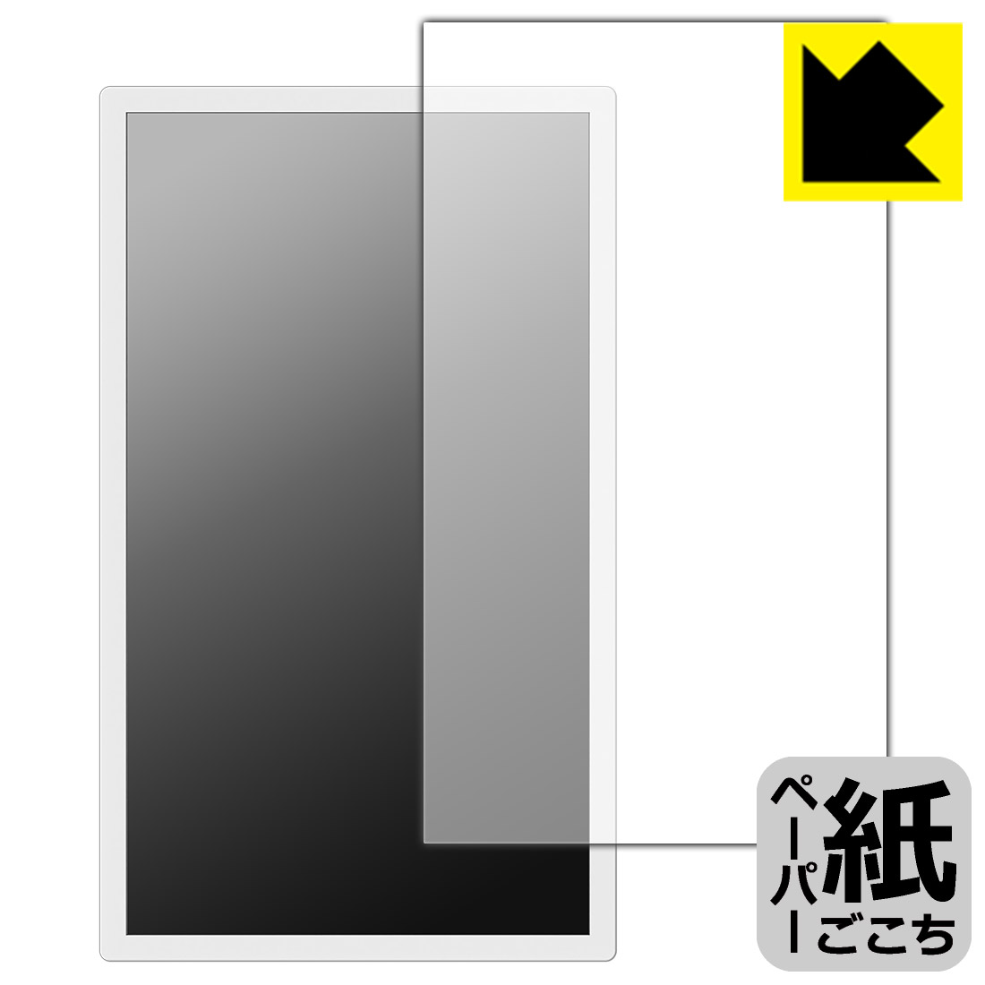 PDA工房 ePoster EP-C251 25.3型 電子ペーパーディスプレイ 対応 紙に書くような描き心地 保護 フィル..