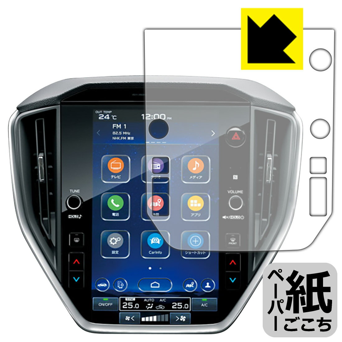 PDA工房 スバル レヴォーグ レイバック VN系/WRX S4 VB系 11.6インチセンターインフォメーションディスプレイ 対応 紙に書くような描き心地 保護 フィルム 反射低減 日本製 日本製 自社製造直販