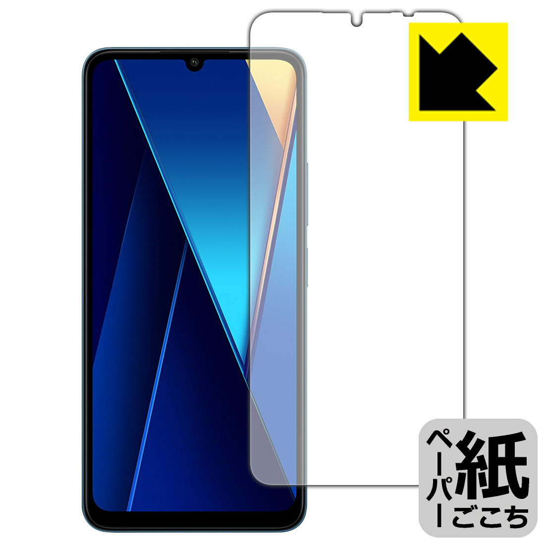Rakuten - PDA工房 Xiaomi POCO C65 対応 紙に書くような描き心地 保護 フィルム [画面用] 反射低減 日本製 日本製 自社製造直販