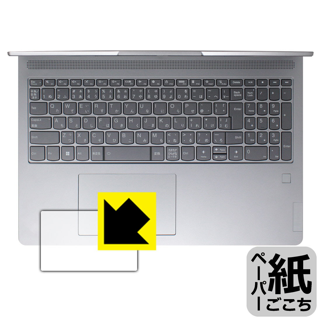 PDA工房 Lenovo IdeaPad Flex 5i Gen 8 (16型) 対応 紙に書くような描き心地 保護 フィルム [タッチパッド用] 反射低減 日本製 日本製 自社製造直販
