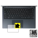 【ハッピーチャンス!エントリーでポイント10倍 5/27 1:59まで】PDA工房 dynabook G83/KV, G83/HV 対応 紙に書くような描き心地...