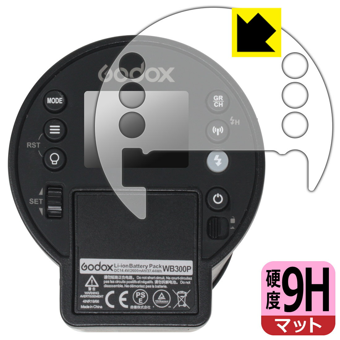 対応機種●対応機種 : GODOX アウトドアフラッシュ AD300 Pro専用の商品です。●製品内容 : 背面操作部用フィルム1枚・クリーニングワイプ1個●柔軟性があり、ガラスフィルムのように衝撃を受けても割れない！スリキズ防止にもなる『9H高硬度(非光沢)の保護フィルム』●安心の国産素材を使用。日本国内の自社工場で製造し出荷しています。 ★貼り付け失敗交換サービス対象商品★ 国内自社工場製造・発送だからできる 安心の製品保証とサポート ■製品保証 お届けした製品が誤っていたり、不具合があった場合などには、お届けから1ヶ月以内にメールにてお問い合わせください。交換等対応させていただきます。[キャンセル・返品（返金・交換）について] ■■貼り付け失敗時の交換サービス■■貼り付けに失敗しても1回だけ無償交換ができます。(失敗したフィルムをお送りいただき、新品に無償交換します。往復の送料のみお客様にご負担をお願いいたします。詳しくは製品に同封の紙をご確認ください) ■■保護フィルム貼り付け代行サービス■■保護フィルムの貼り付け作業に自信がない方には、PDA工房で貼り付け作業を代行いたします。(PDA工房の保護フィルムのみが対象です。詳しくは製品に同封の紙をご確認ください) 9H高硬度【反射低減】保護フィルム 素材説明 ■表面硬度 9Hなのにしなやかなフィルム表面硬度はガラスフィルムと同等の9Hですが、しなやかな柔軟性がある「超ハードコートPETフィルム」なので衝撃を受けても割れません。厚みも一般的なガラスフィルムより薄い約0.2mmでタッチ操作の感度も良好です。(※1)※フィルムの性能（表面硬度 9H）は世界的な規模の検査/認証機関で試験されております。■画面の映り込みを抑える反射防止タイプ！表面に微細な凹凸を作ることにより、外光を乱反射させギラツキを抑える「アンチグレア加工」がされております。屋外での太陽光の映り込み、屋内でも蛍光灯などの映り込みが気になるシーンが多い方におすすめです。また、指紋がついた場合でも目立ちにくいという特長があります。■指紋が目立ちにくい上、フッ素加工で汚れがつきにくい！反射防止のアンチグレア加工で指紋が目立ちにくい上、表面はフッ素コーティングがされており、皮脂や汚れがつきにくく、また、落ちやすくなっています。指滑りはさらさらな使用感です■気泡の入りにくい特殊な自己吸着タイプ接着面は気泡の入りにくい特殊な自己吸着タイプです。素材に柔軟性があり、貼り付け作業も簡単にできます。また、はがすときにガラス製フィルムのように割れてしまうことはありません。貼り直しが何度でもできるので、正しい位置へ貼り付けられるまでやり直すことができます。■安心の日本製最高級グレードの国産素材を日本国内の弊社工場で加工している完全な Made in Japan です。安心の品質をお届けします。※1「表面硬度 9H」の表示は素材として使用しているフィルムの性能です。機器に貼り付けた状態の測定結果ではありません。 【ポスト投函送料無料】商品は【ポスト投函発送 (追跡可能メール便)】で発送します。お急ぎ、配達日時を指定されたい方は以下のクーポンを同時購入ください。【お急ぎ便クーポン】　プラス110円(税込)で速達扱いでの発送。お届けはポストへの投函となります。【配達日時指定クーポン】　プラス550円(税込)で配達日時を指定し、宅配便で発送させていただきます。【お急ぎ便クーポン】はこちらをクリック【配達日時指定クーポン】はこちらをクリック