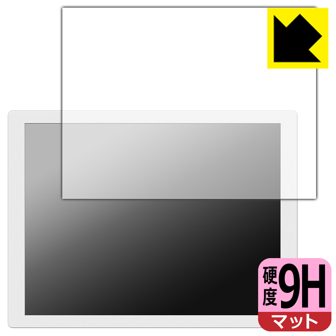 PDA工房 ePoster EP-C131 13.3型 電子ペーパーディスプレイ 対応 9H高硬度[反射低減] 保護 フィルム 日..